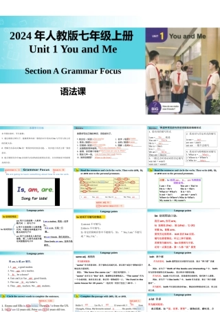 25秋新人教版七年级英语上册-Unit 1 课时3 Section A（Grammar Focus）课件
