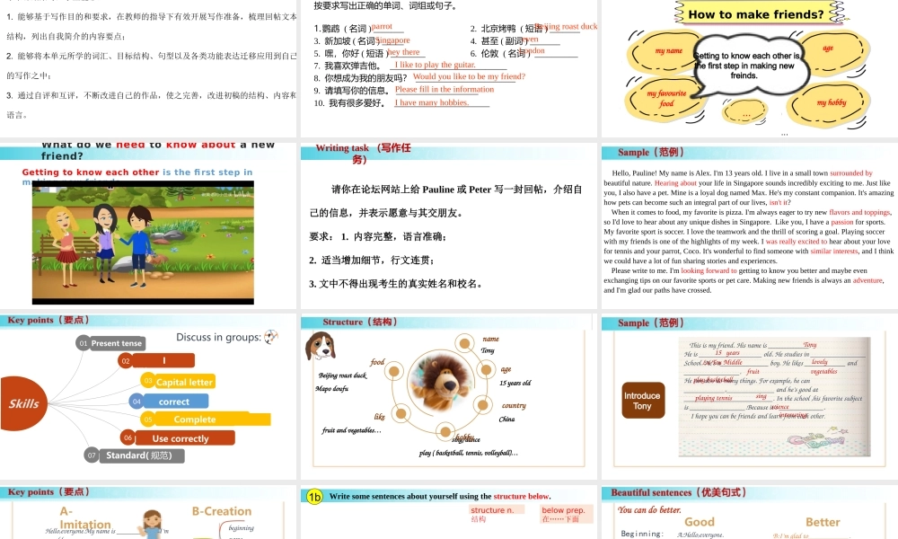 25秋新人教版七年级英语上册-Unit 1 课时5 Section B（2a-2b）课件