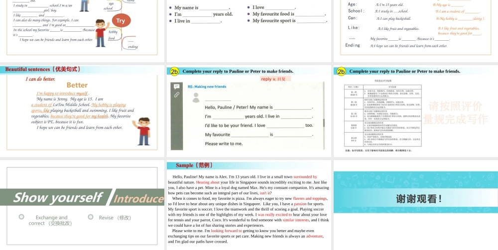 25秋新人教版七年级英语上册-Unit 1 课时5 Section B（2a-2b）课件