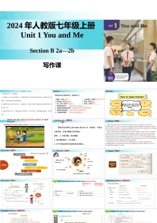 25秋新人教版七年级英语上册-Unit 1 课时5 Section B（2a-2b）课件