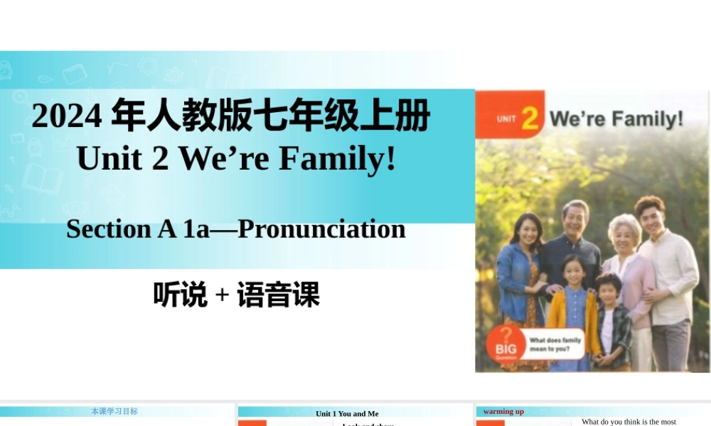 25秋新人教版七年级英语上册-Unit 2 课时1 Section A（1a-pronunciation）课件