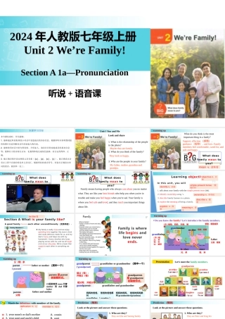 25秋新人教版七年级英语上册-Unit 2 课时1 Section A（1a-pronunciation）课件