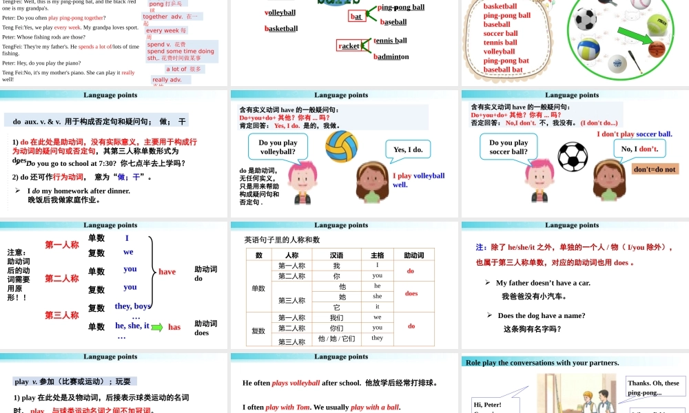 25秋新人教版七年级英语上册-Unit 2 课时2 Section A（2a-2e）课件