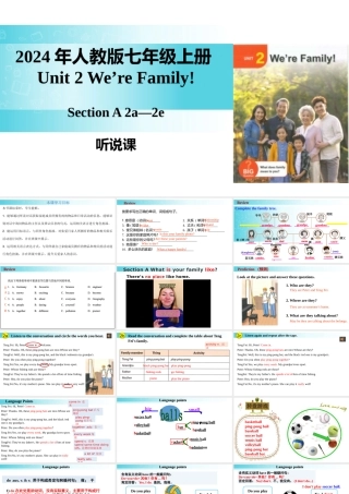 25秋新人教版七年级英语上册-Unit 2 课时2 Section A（2a-2e）课件