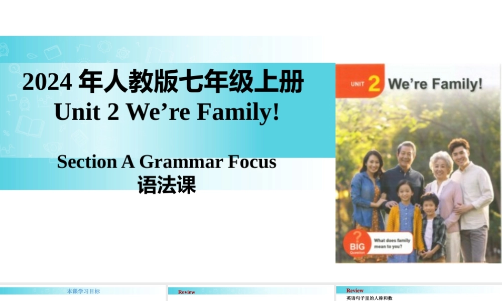 25秋新人教版七年级英语上册-Unit 2 课时3 Section A（Grammar Focus）课件
