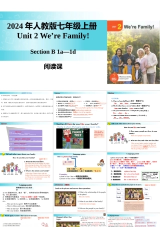 25秋新人教版七年级英语上册-Unit 2 课时4 Section B（1a-1d）课件