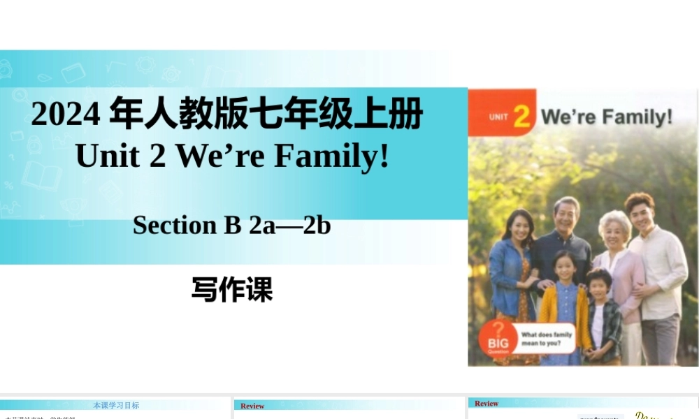 25秋新人教版七年级英语上册-Unit 2 课时5 Section B（2a-2b）课件