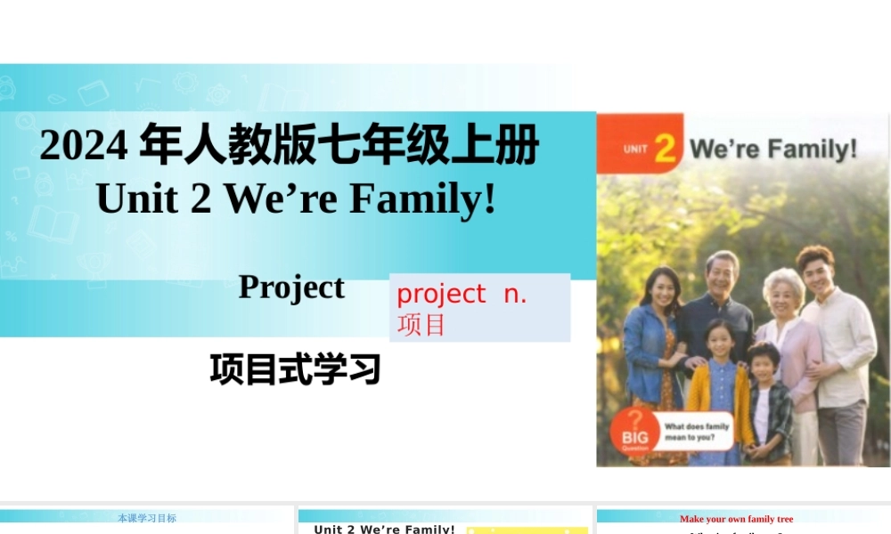 25秋新人教版七年级英语上册-Unit 2 课时6 Project课件