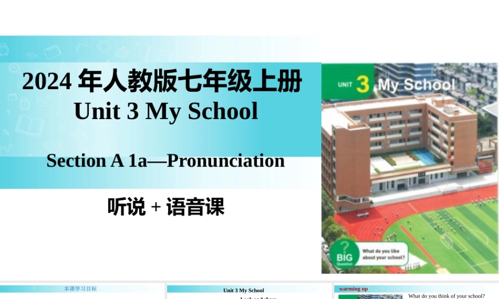 25秋新人教版七年级英语上册-Unit 3 课时1 Section A（1a-Pronunciation）课件