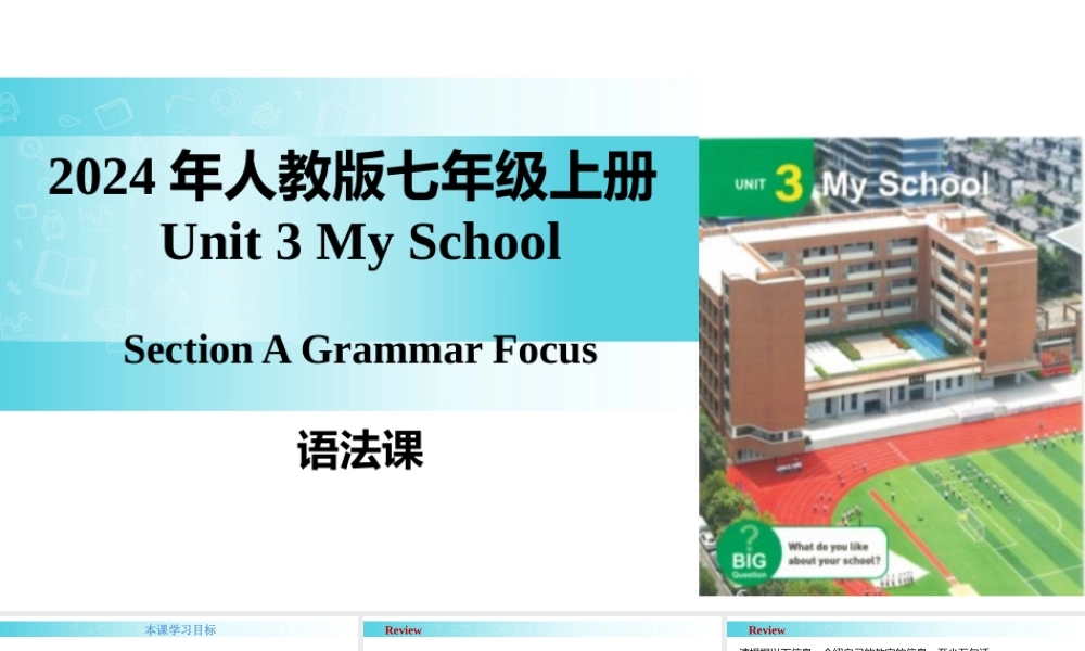25秋新人教版七年级英语上册-Unit 3 课时3 Section A（Grammar Focus）课件