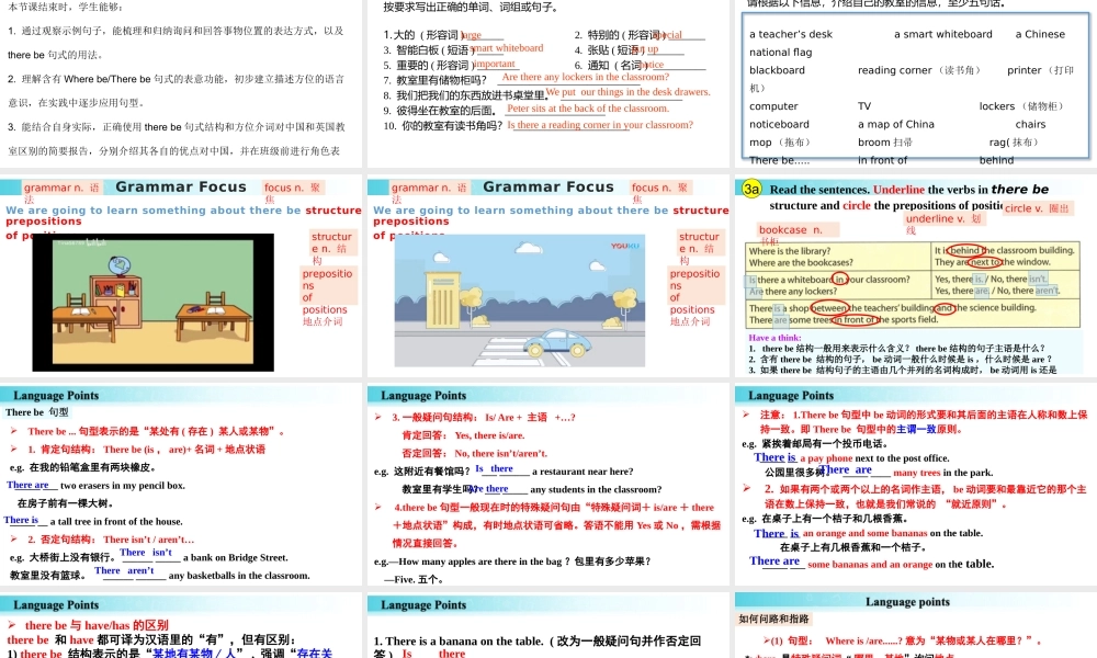 25秋新人教版七年级英语上册-Unit 3 课时3 Section A（Grammar Focus）课件