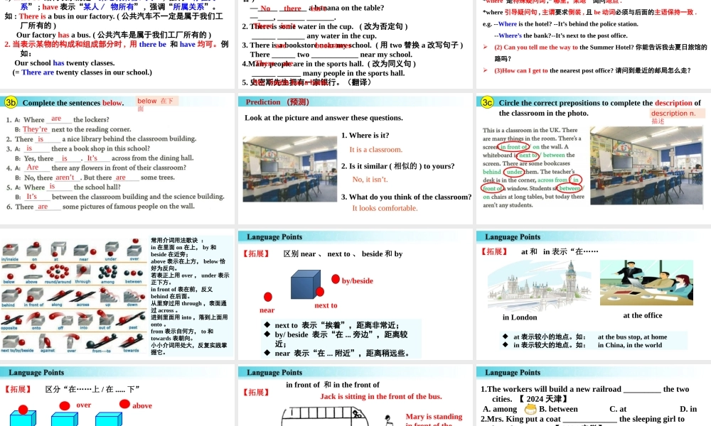 25秋新人教版七年级英语上册-Unit 3 课时3 Section A（Grammar Focus）课件