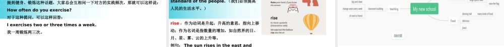 25秋新人教版七年级英语上册-Unit 3 课时4 Section B（1a-1d）课件
