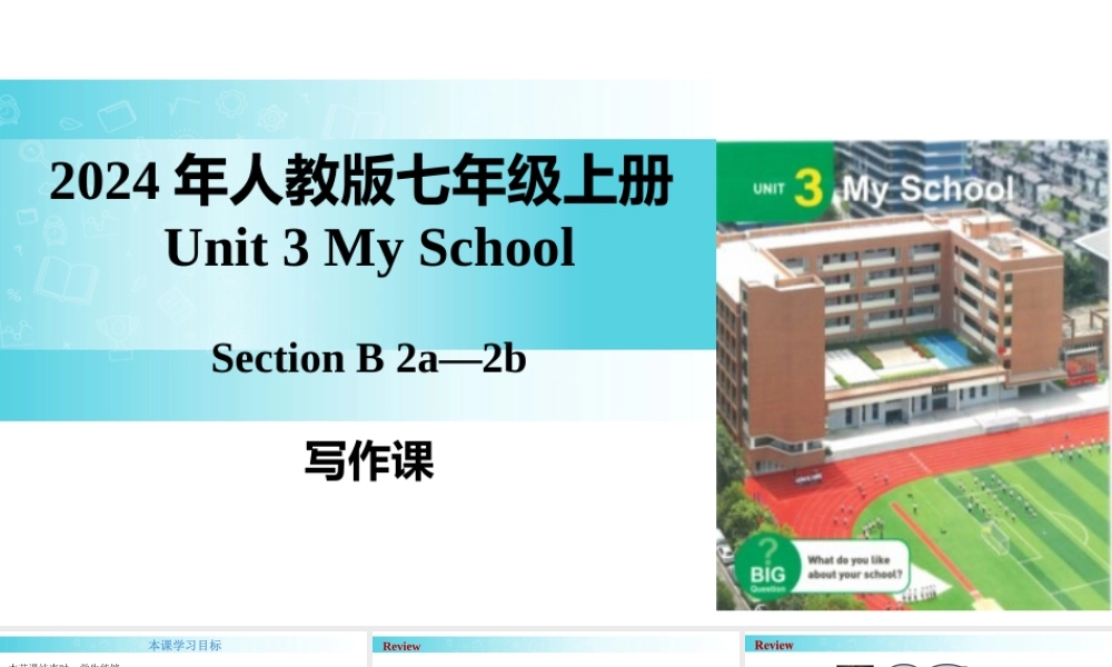 25秋新人教版七年级英语上册-Unit 3 课时5 Section B（2a-2b）（课件）
