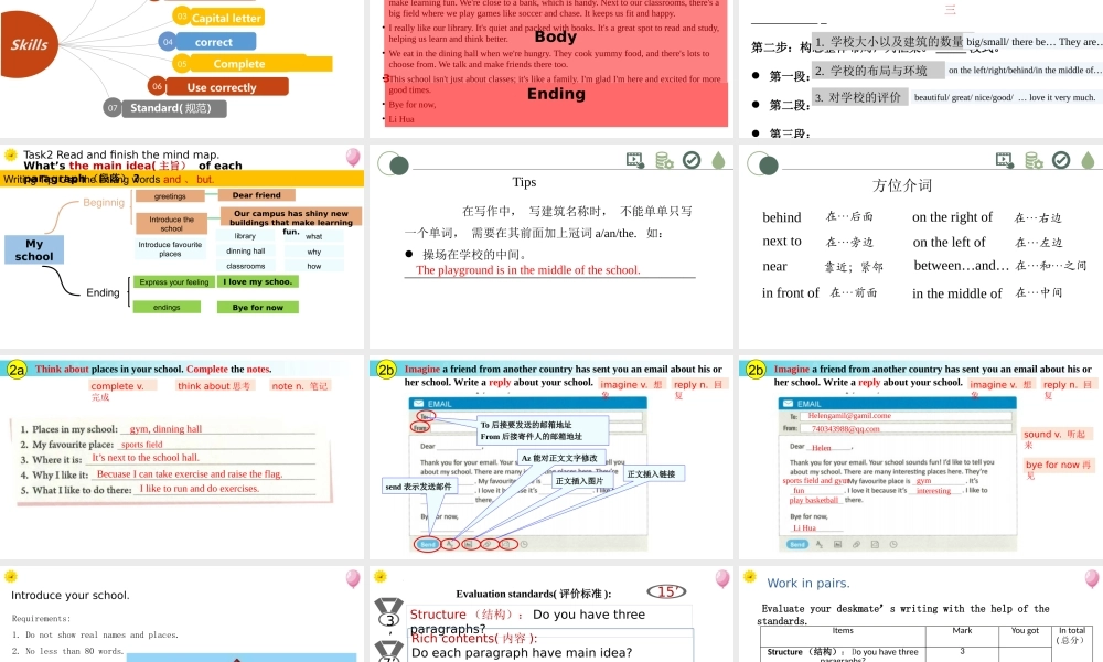 25秋新人教版七年级英语上册-Unit 3 课时5 Section B（2a-2b）（课件）