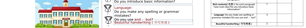 25秋新人教版七年级英语上册-Unit 3 课时5 Section B（2a-2b）（课件）