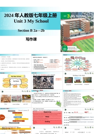 25秋新人教版七年级英语上册-Unit 3 课时5 Section B（2a-2b）（课件）