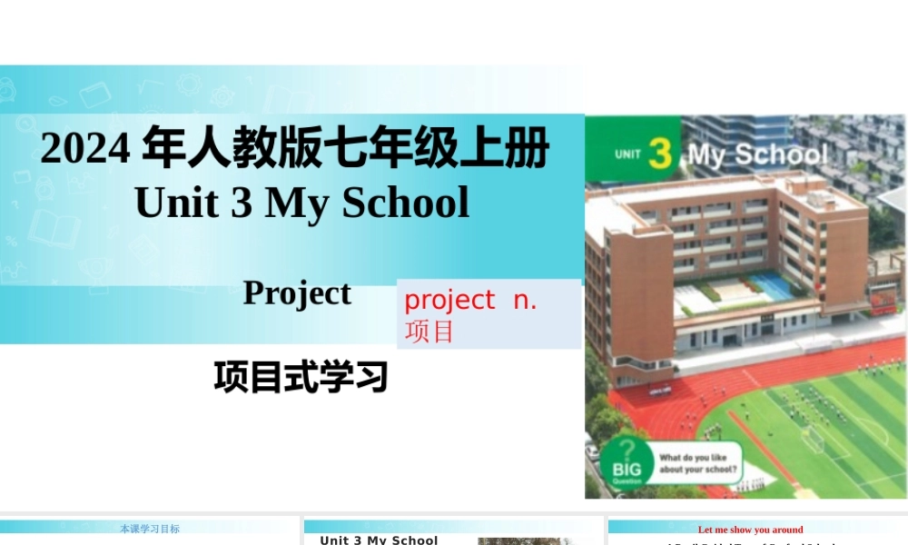 25秋新人教版七年级英语上册-Unit 3课时6 project（课件）