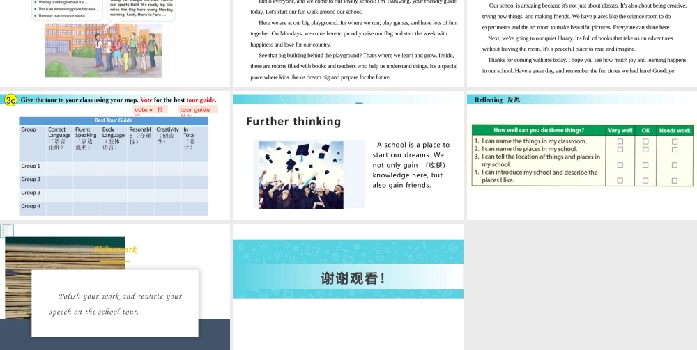 25秋新人教版七年级英语上册-Unit 3课时6 project（课件）