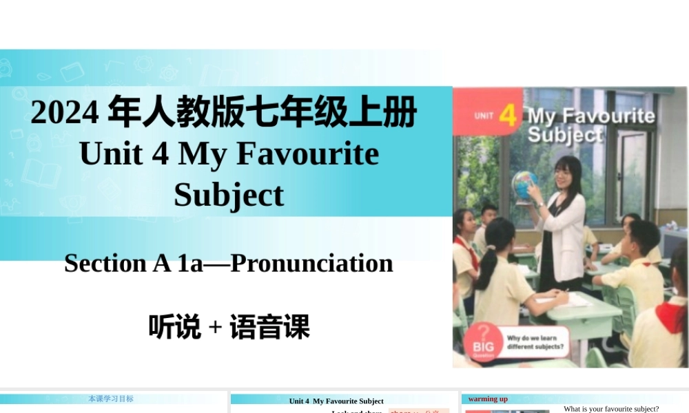 25秋新人教版七年级英语上册-Unit 4 课时1 Section A（1a-Pronunciation）课件