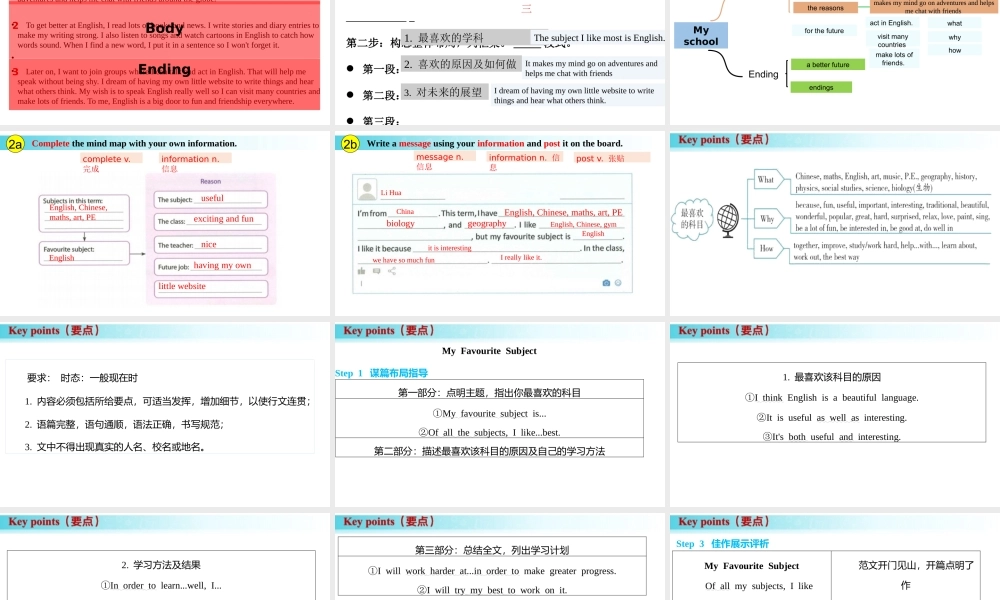 25秋新人教版七年级英语上册-Unit 4 课时5 Section B（2a-2b）课件