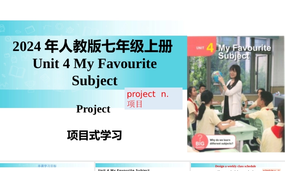 25秋新人教版七年级英语上册-Unit 4 课时6 Project课件
