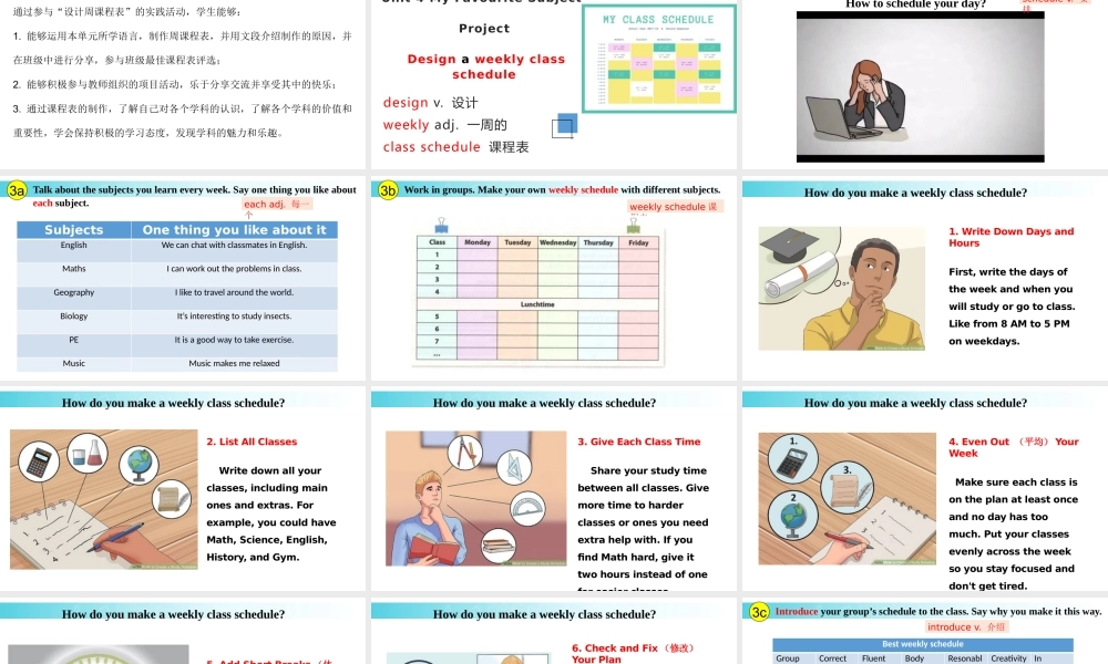 25秋新人教版七年级英语上册-Unit 4 课时6 Project课件