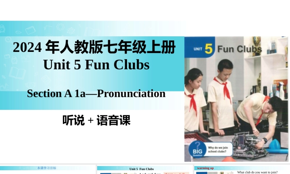 25秋新人教版七年级英语上册-Unit 5 课时1 Section A（1a-Pronunciation）课件