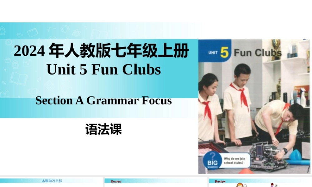 25秋新人教版七年级英语上册-Unit 5 课时3 Section A（Grammar Focus）课件