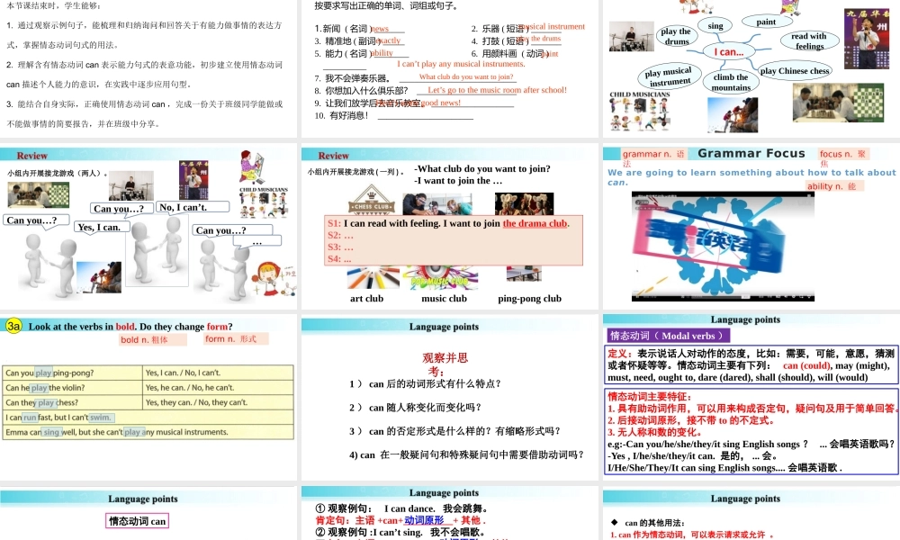 25秋新人教版七年级英语上册-Unit 5 课时3 Section A（Grammar Focus）课件