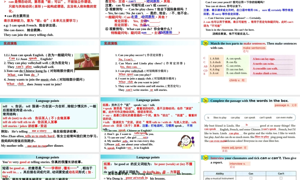 25秋新人教版七年级英语上册-Unit 5 课时3 Section A（Grammar Focus）课件