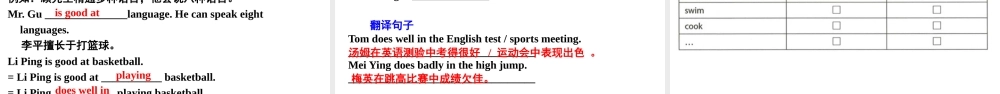 25秋新人教版七年级英语上册-Unit 5 课时3 Section A（Grammar Focus）课件