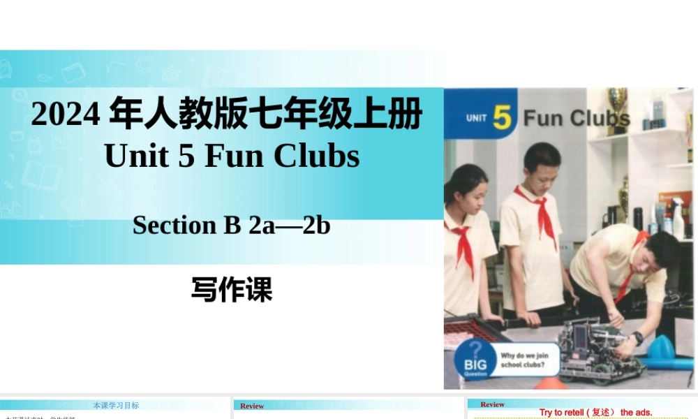 25秋新人教版七年级英语上册-Unit 5 课时5 Section B（2a-2b）课件