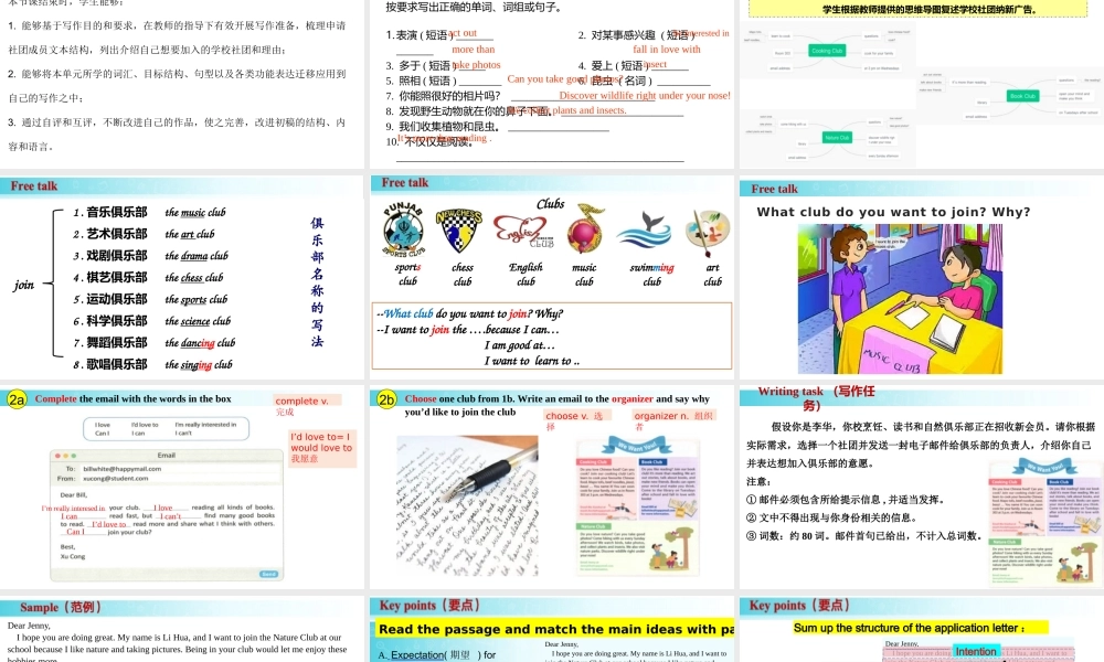 25秋新人教版七年级英语上册-Unit 5 课时5 Section B（2a-2b）课件