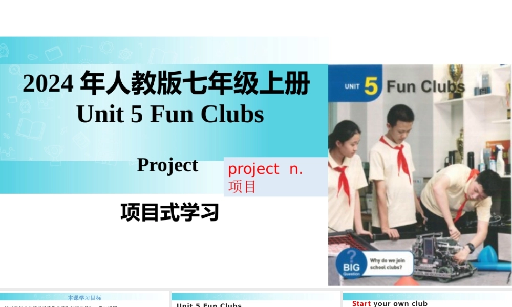 25秋新人教版七年级英语上册-Unit 5 课时6 Project课件