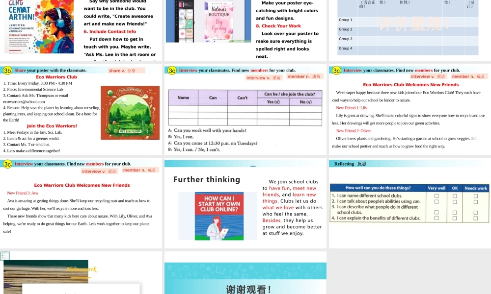 25秋新人教版七年级英语上册-Unit 5 课时6 Project课件