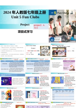 25秋新人教版七年级英语上册-Unit 5 课时6 Project课件