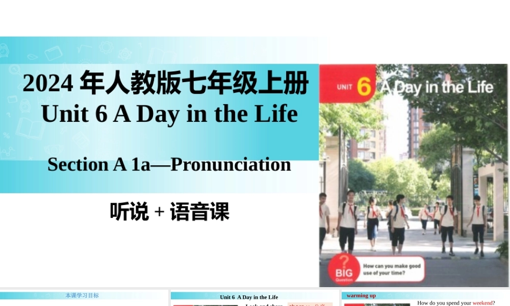 25秋新人教版七年级英语上册-Unit 6 课时1 Section A（1a-Pronunciation）课件