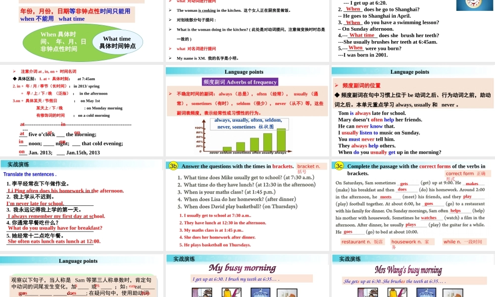 25秋新人教版七年级英语上册-Unit 6 课时3 Section A（Grammar Focus）课件