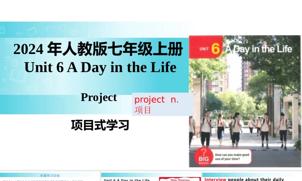 25秋新人教版七年级英语上册-Unit 6 课时6 Project课件