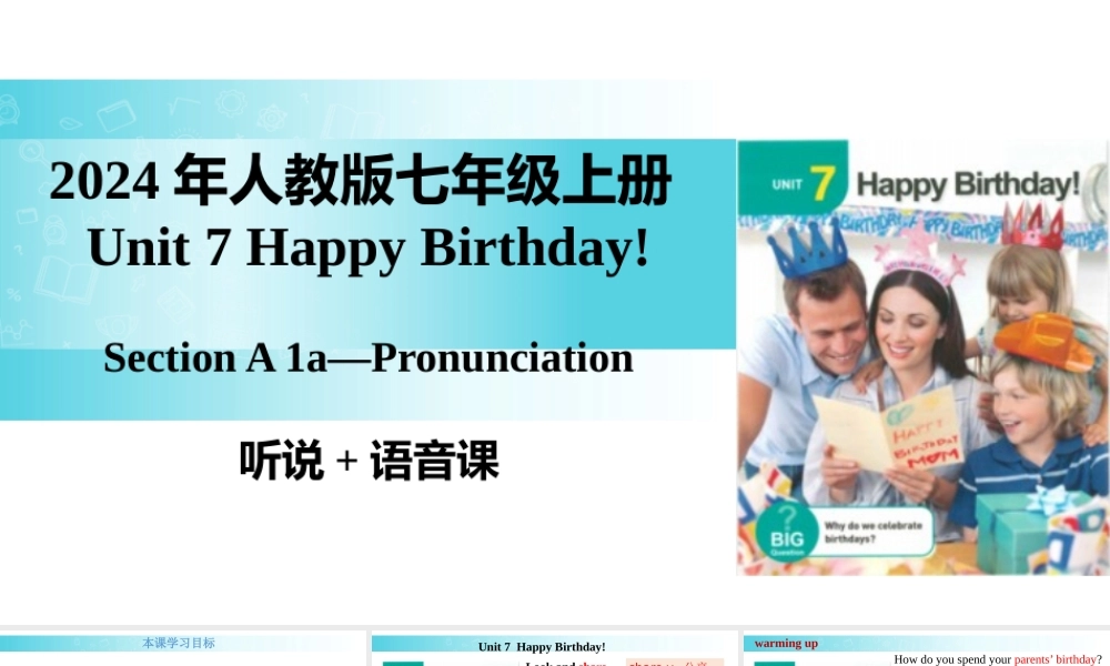 25秋新人教版七年级英语上册-Unit 7 课时1 Section A（1a-Pronunciation）课件