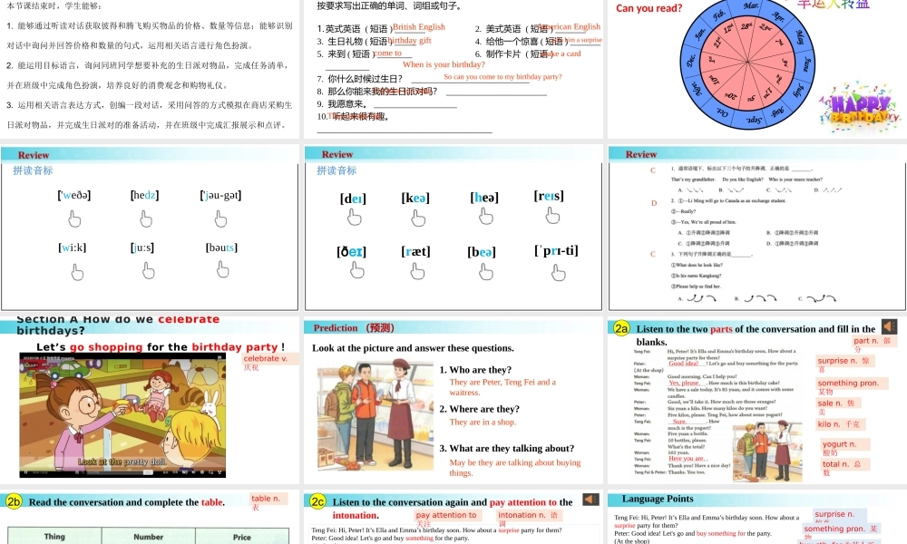 25秋新人教版七年级英语上册-Unit 7 课时2 Section A（2a-2e）课件