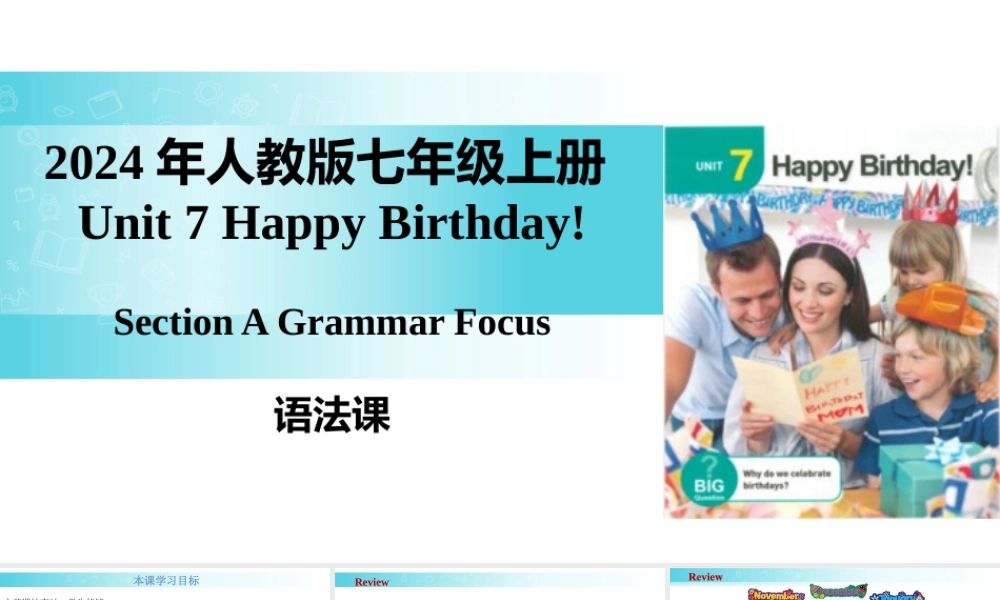 25秋新人教版七年级英语上册-Unit 7 课时3 Section A（Grammar Focus）课件