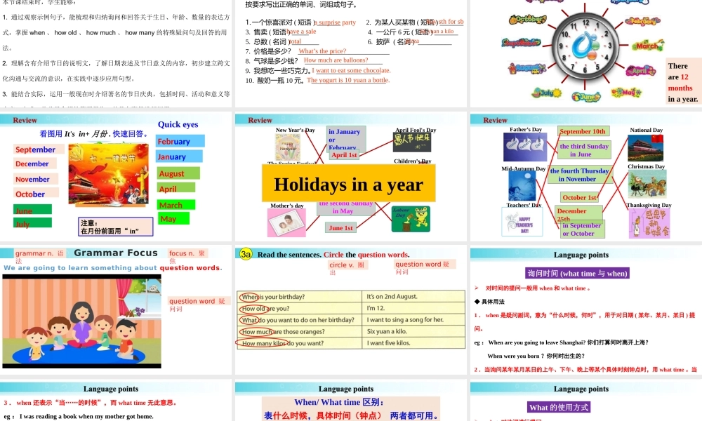 25秋新人教版七年级英语上册-Unit 7 课时3 Section A（Grammar Focus）课件