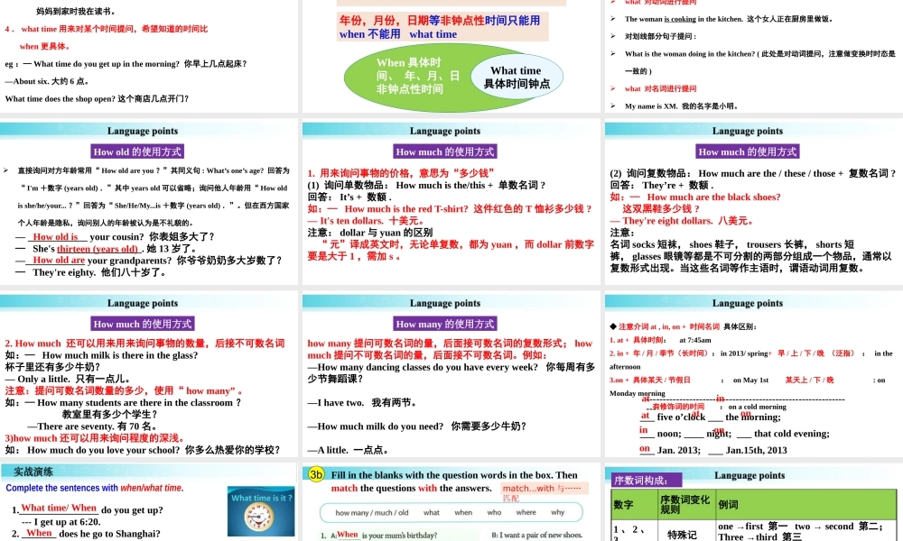 25秋新人教版七年级英语上册-Unit 7 课时3 Section A（Grammar Focus）课件