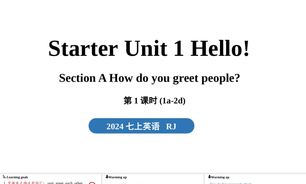 25秋新人教版七年级英语上册Starter Unit 1 Hello!  Section A 1a~2d课件