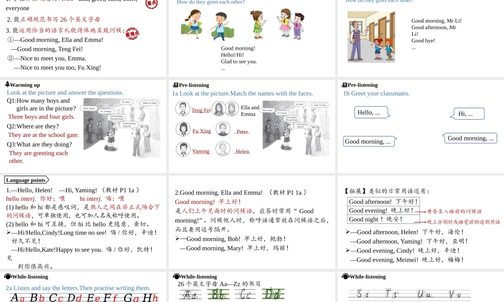 25秋新人教版七年级英语上册Starter Unit 1 Hello!  Section A 1a~2d课件