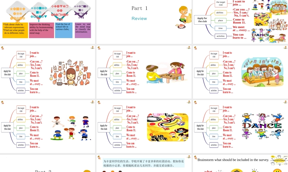 25秋新人教版七年级英语上册Unit 5 Fun Club Section A 2a-2e 课件 