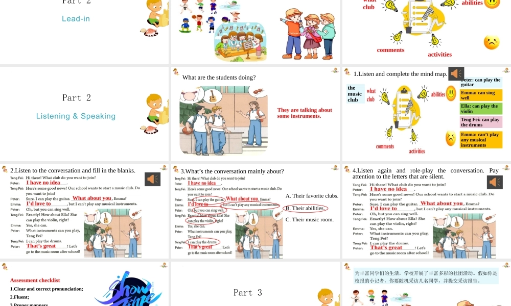 25秋新人教版七年级英语上册Unit 5 Fun Club Section A 2a-2e 课件 