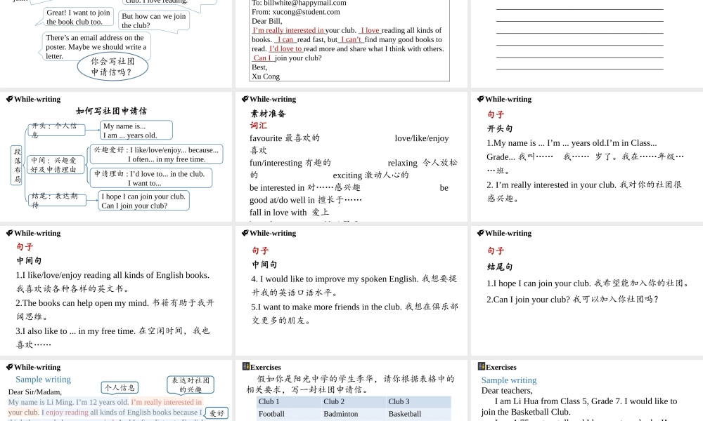 25秋新人教版七年级英语上册Unit 5 Fun Clubs Section B 2a-2b 课件 